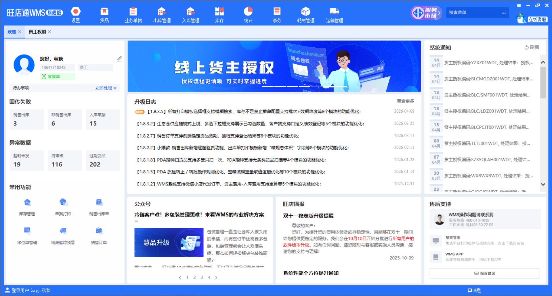 清远打包贴标